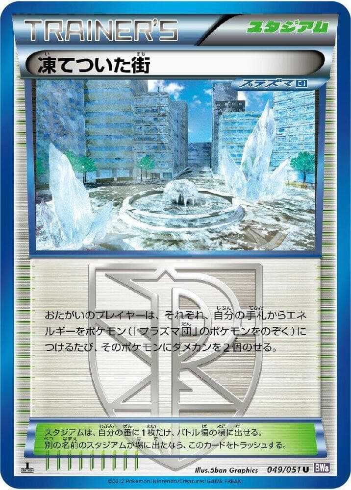 Frozen City 049/51