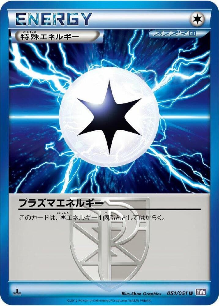 Plasma Energy 051/51