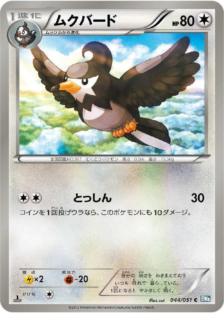 Staravia 044/51