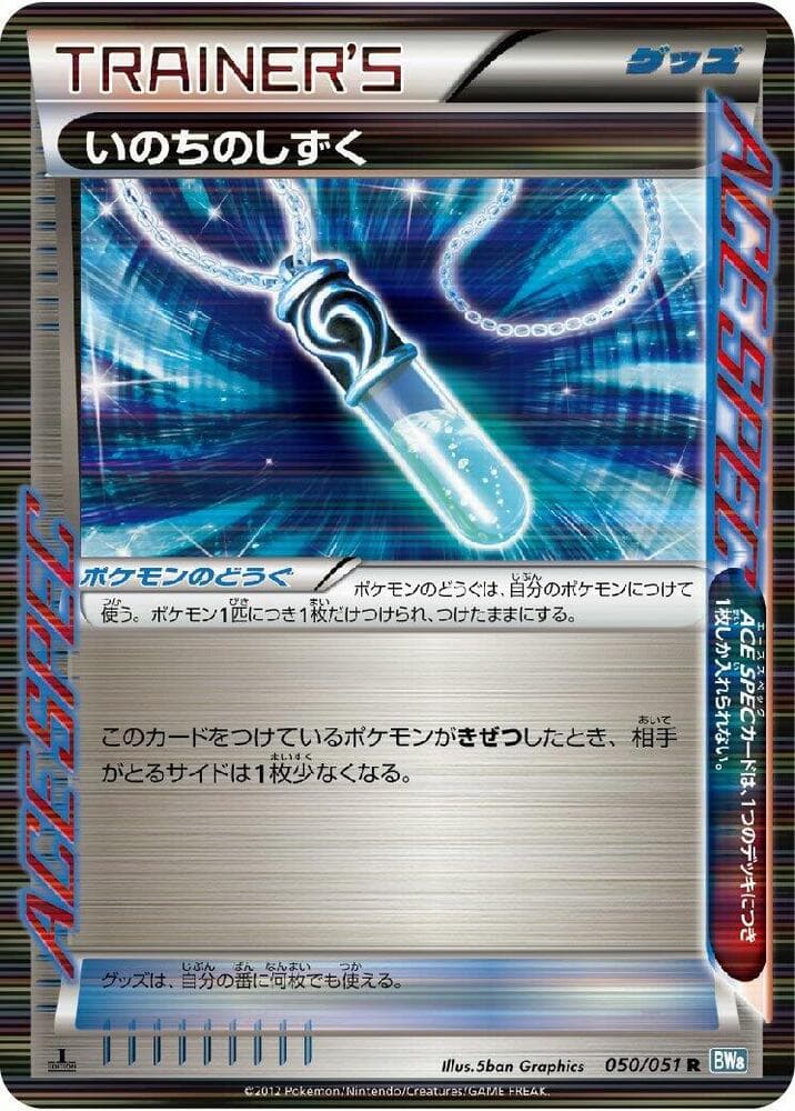 Life Dew 050/51