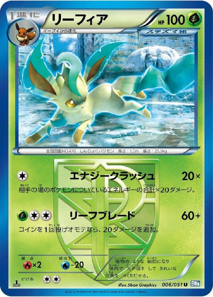 Leafeon (Team Plasma) 006/51
