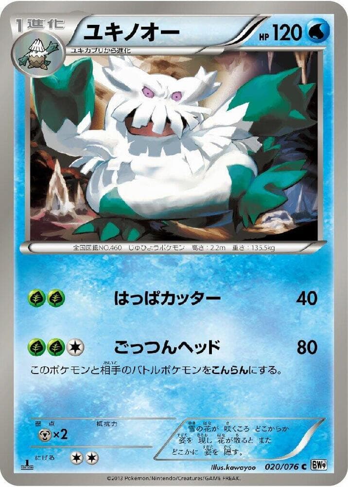 Abomasnow 020/76