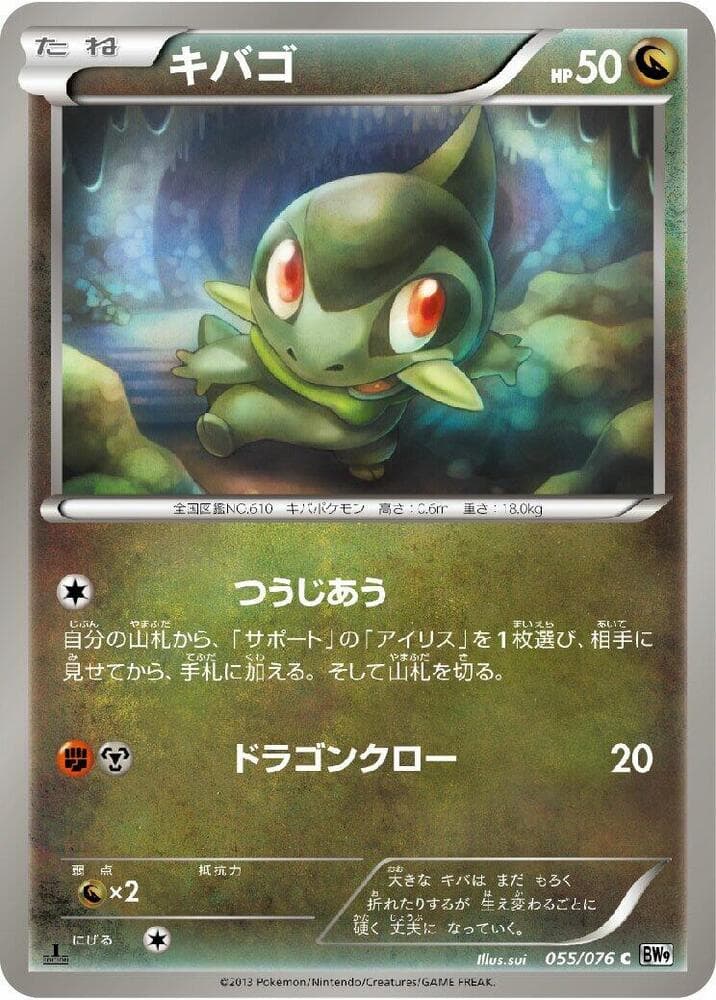 Axew 055/76