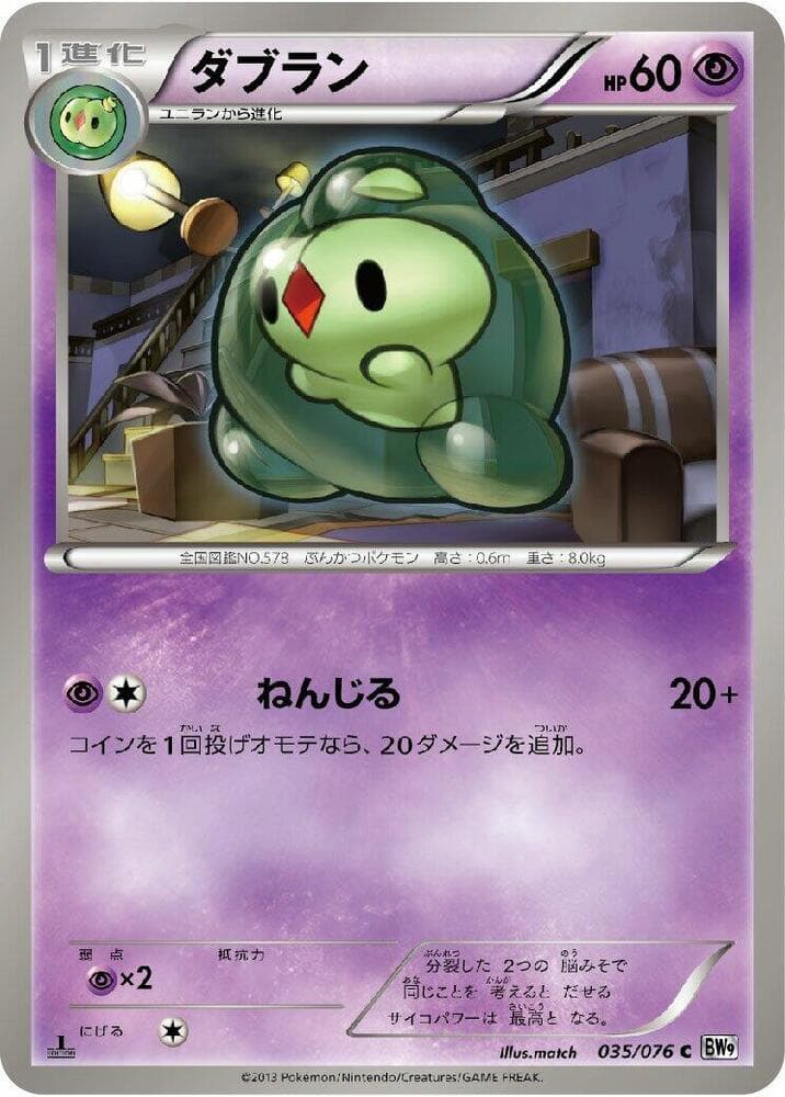 Duosion 035/76