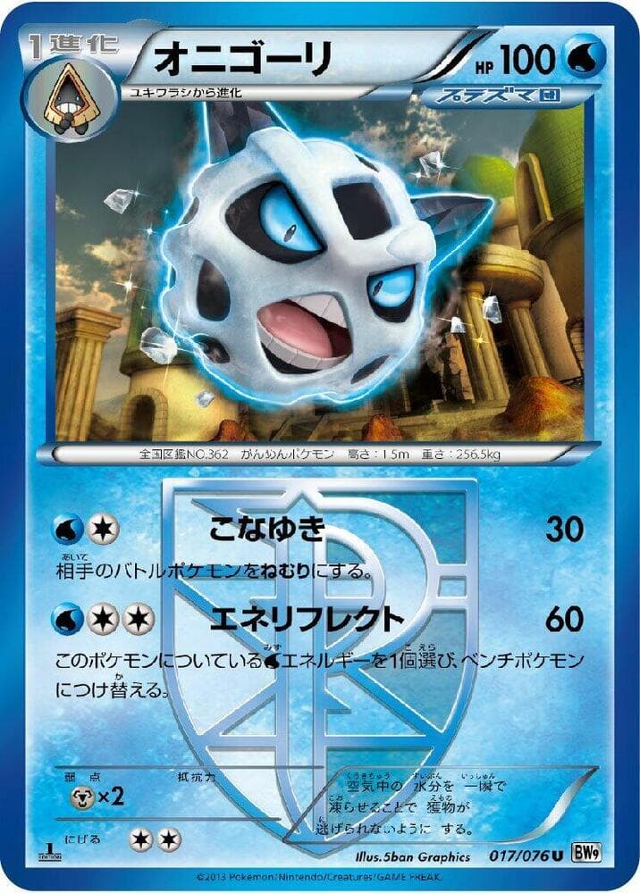 Glalie (Team Plasma) 017/76