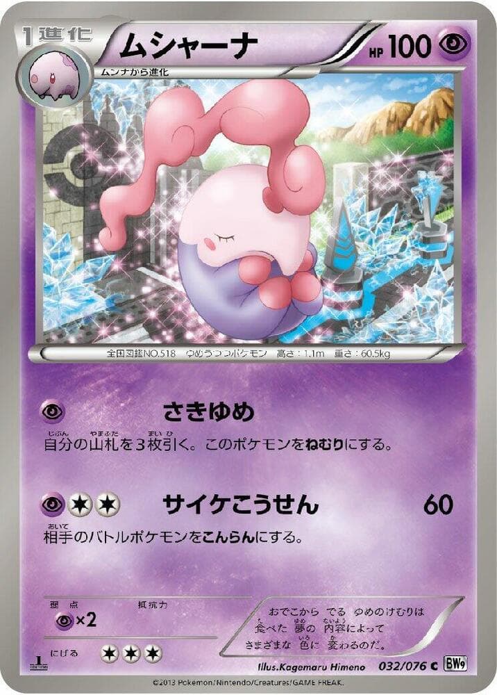 Musharna 032/76
