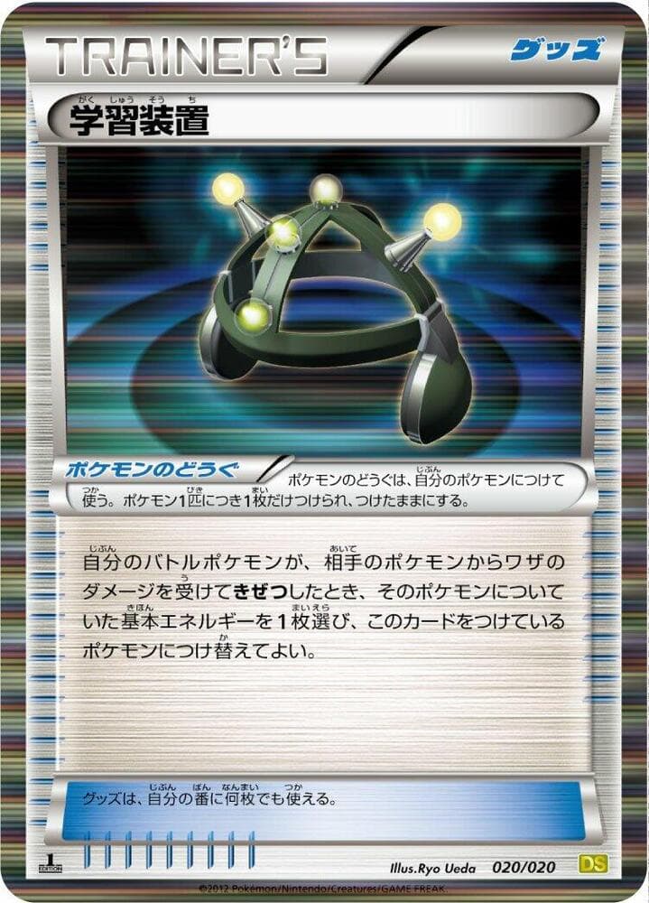 Exp. Share 020/20
