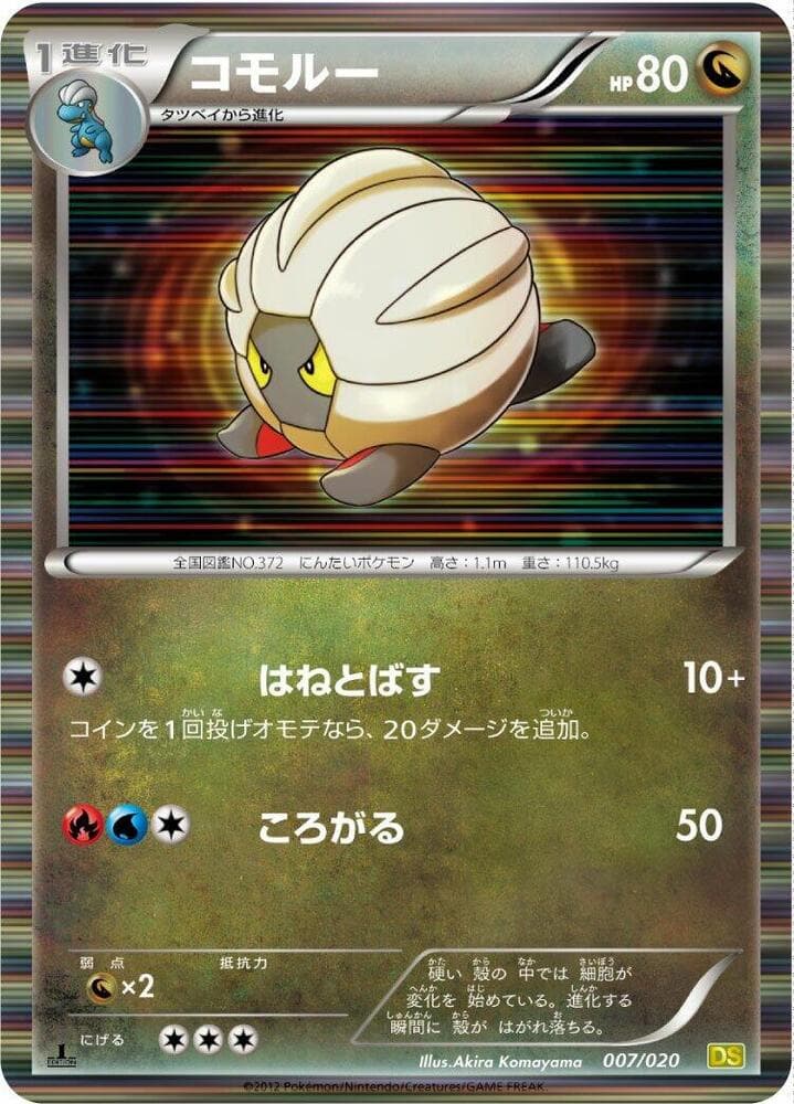Shelgon 007/20