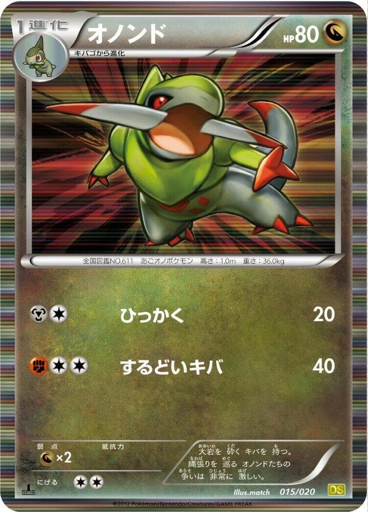Fraxure 015/20