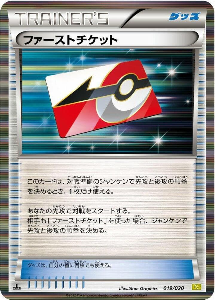 First Ticket 019/20
