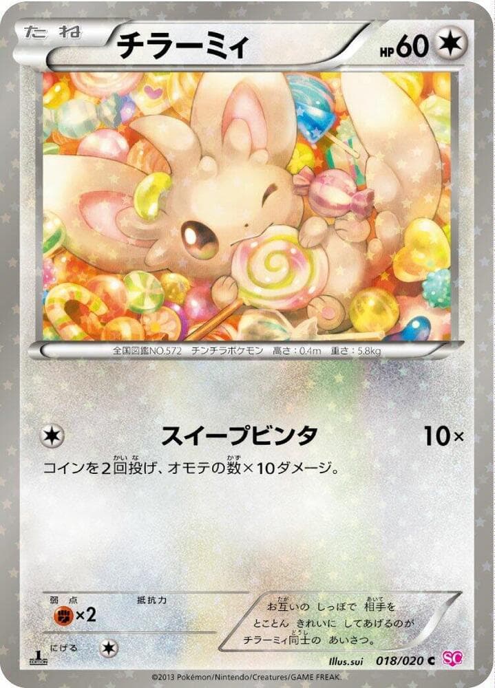 Minccino 018/20