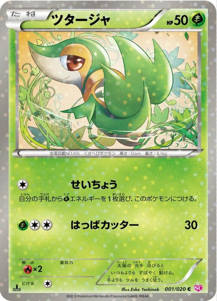 Snivy 001/20