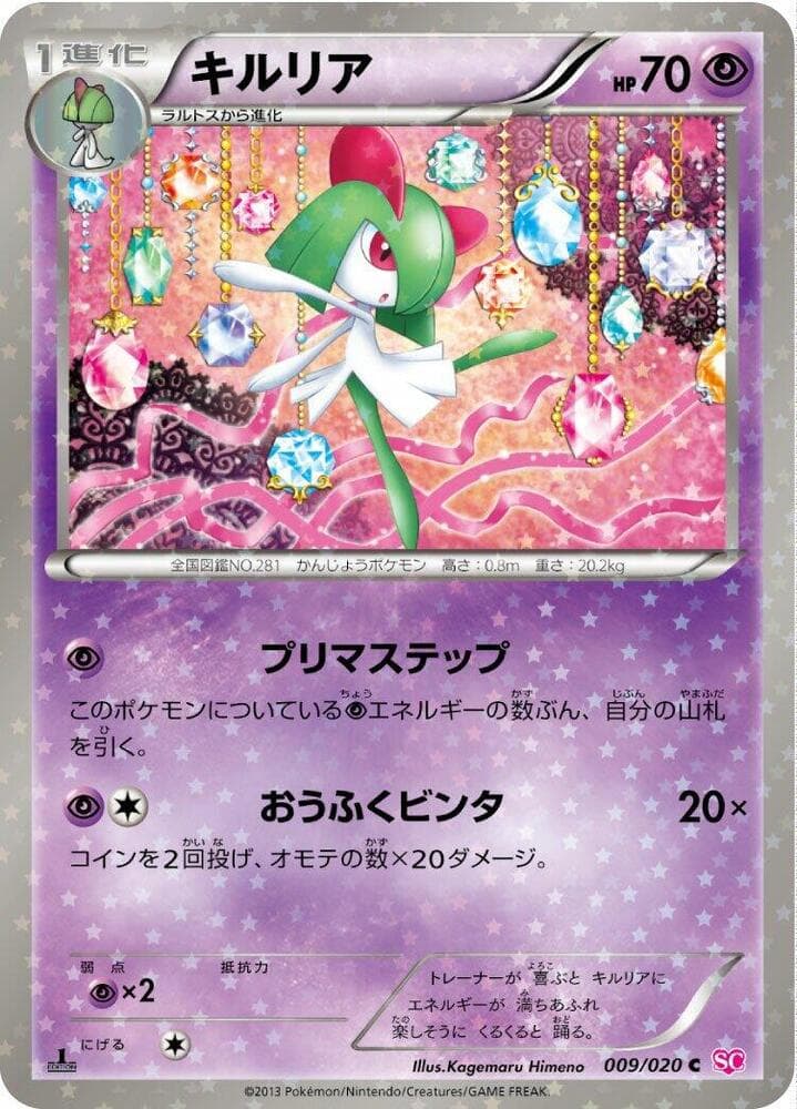 Kirlia 009/20