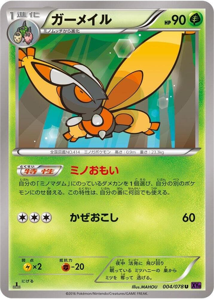 Mothim 004/78