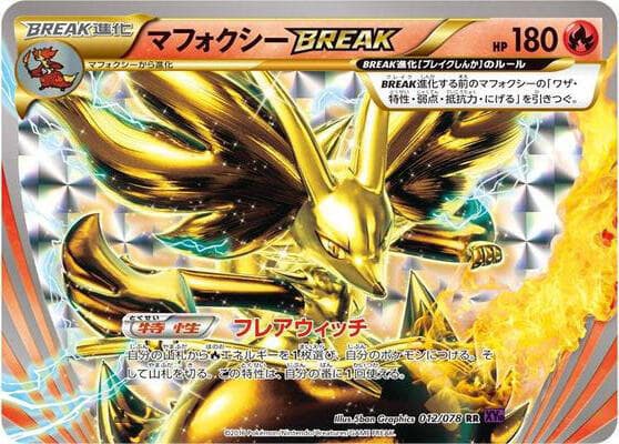 Delphox BREAK 012/78