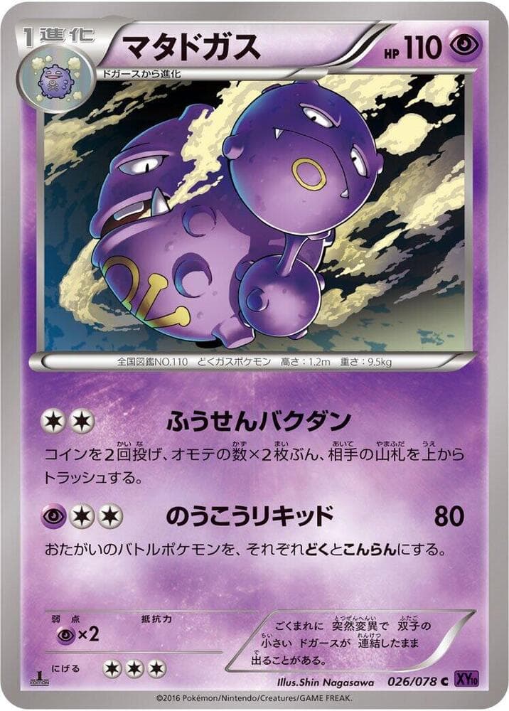 Weezing 026/78