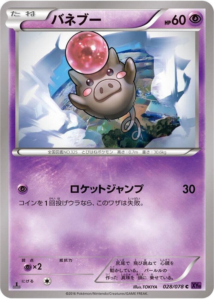 Spoink 028/78