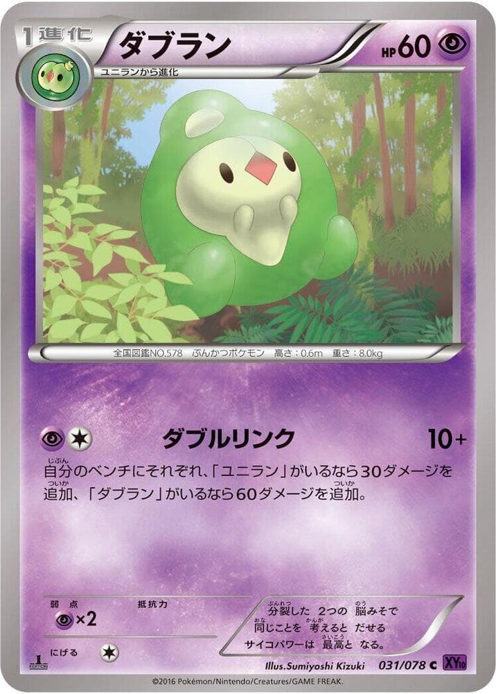 Duosion 031/78