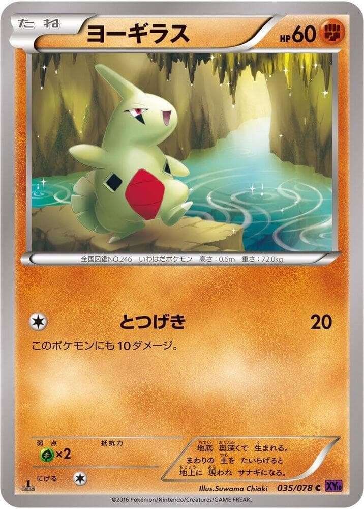 Larvitar 035/78