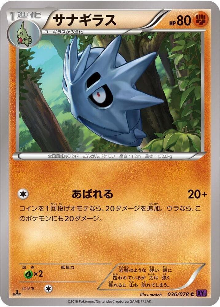 Pupitar 036/78