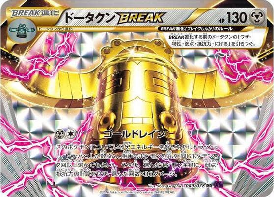 Bronzong BREAK 049/78
