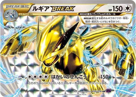 Lugia BREAK 059/78