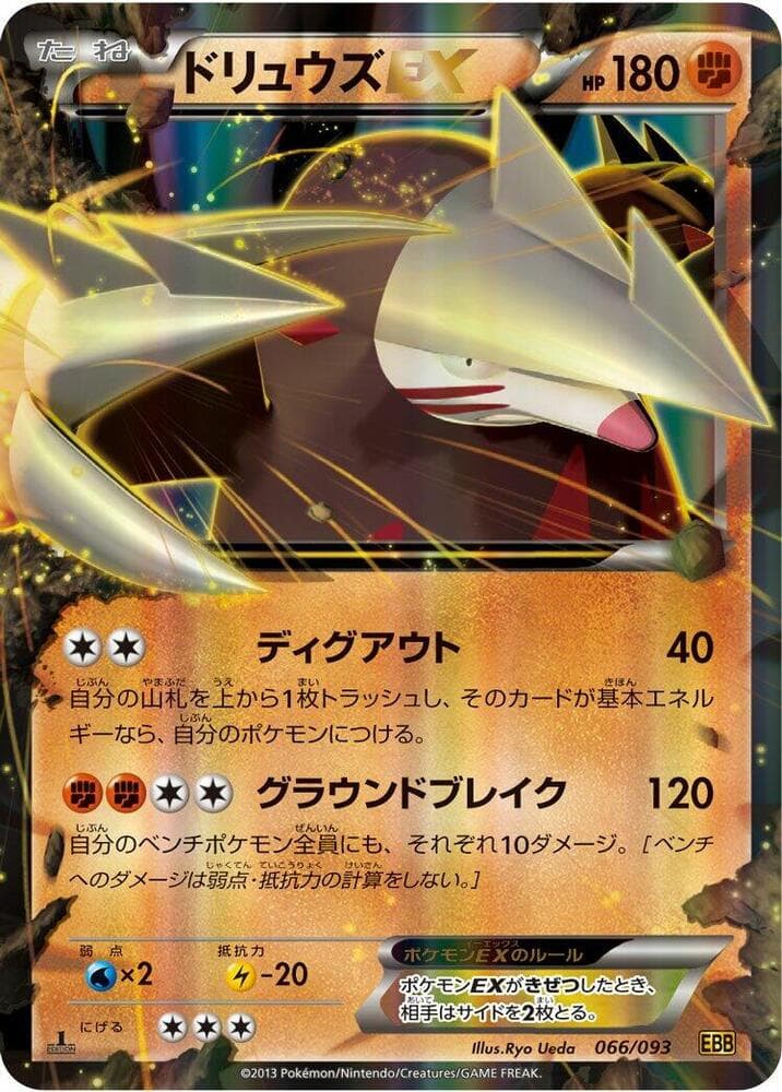 Excadrill EX 066/93