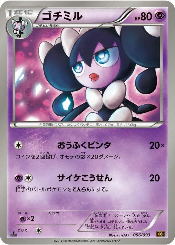 Gothorita 056/93