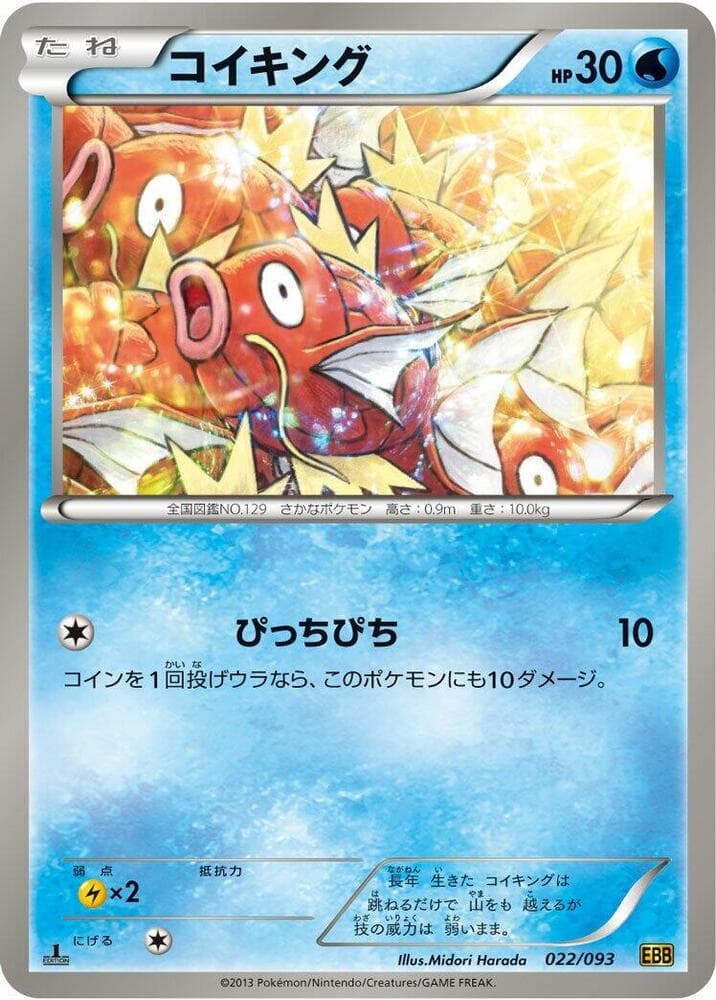 Magikarp 022/93