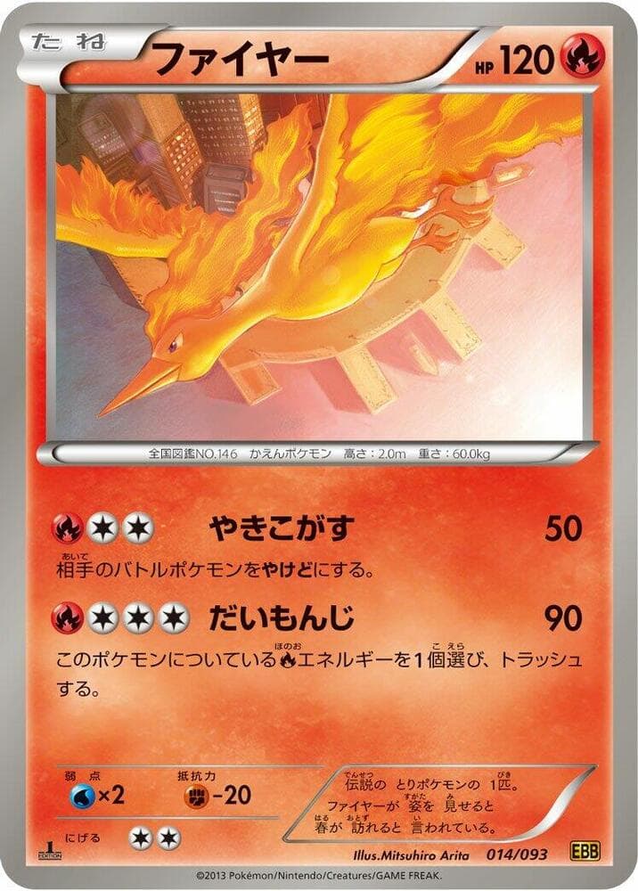 Moltres 014/93