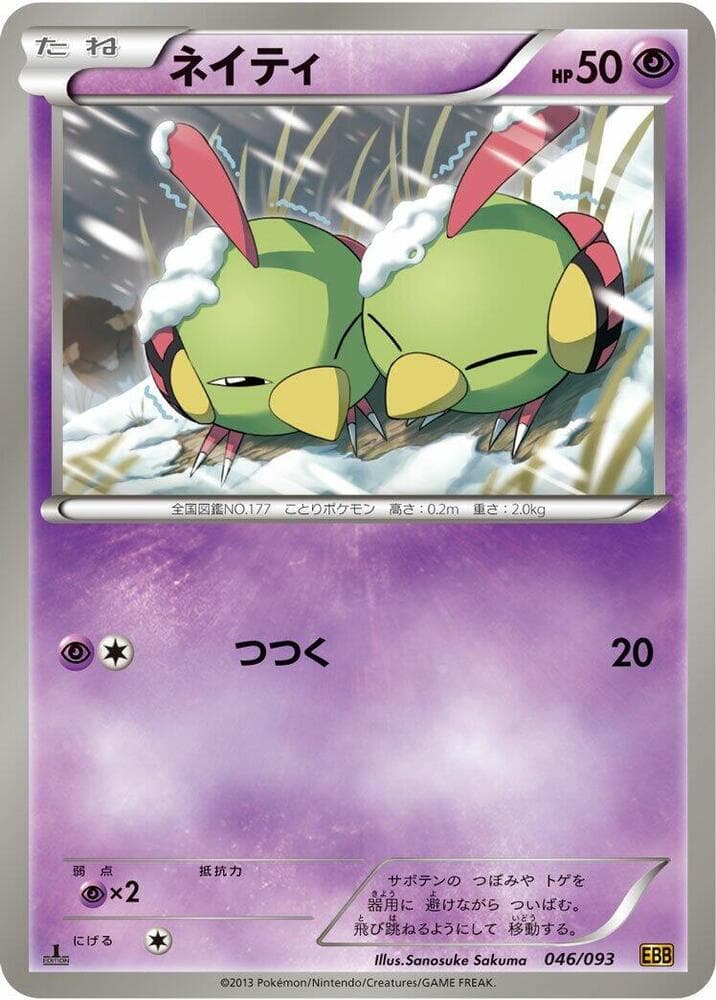 Natu 046/93