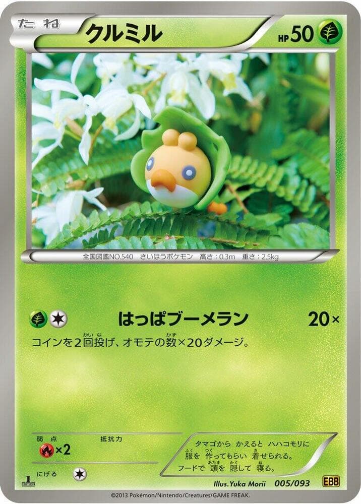 Sewaddle 005/93