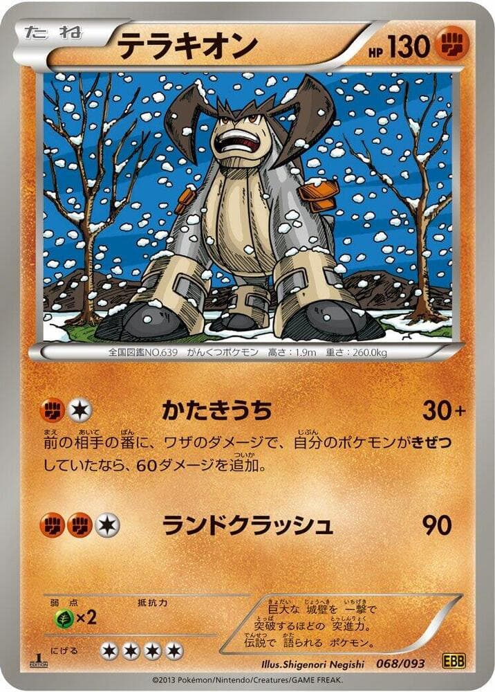 Terrakion 068/93