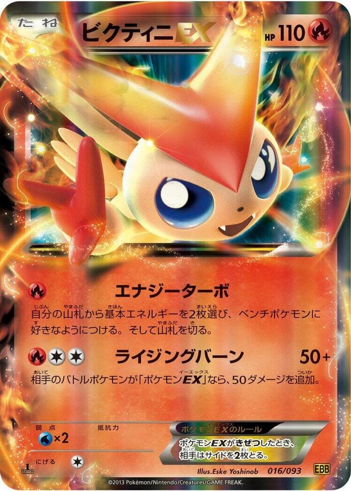 Victini EX 016/93