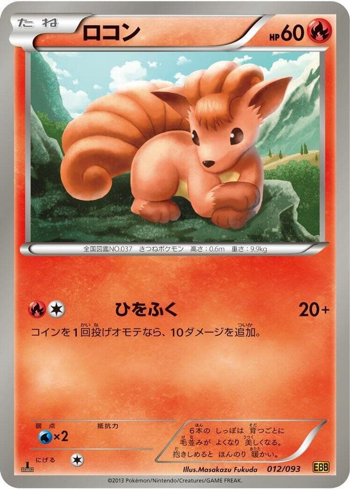 Vulpix 012/93