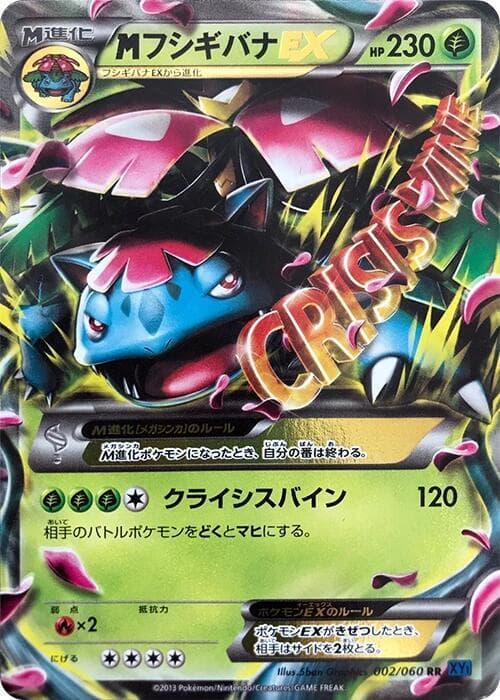 M Venusaur EX 002/60
