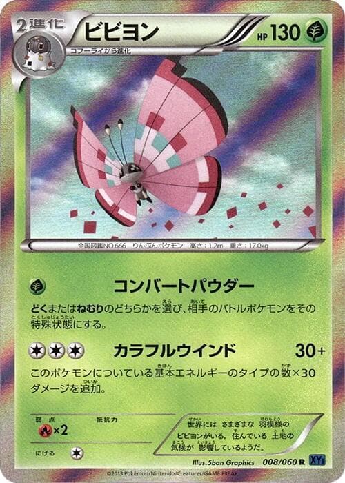 Vivillon 008/60