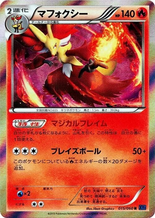 Delphox 015/60