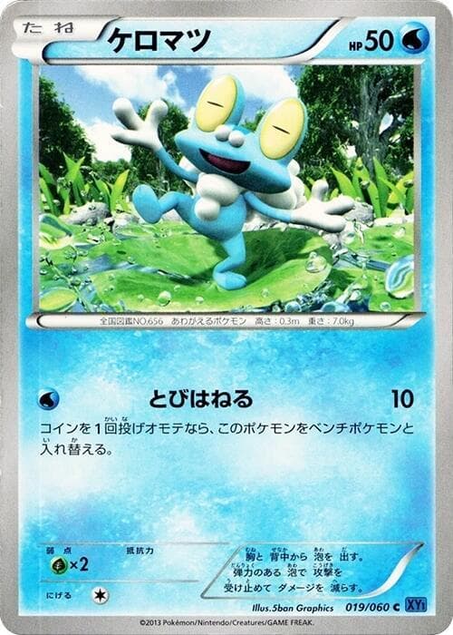 Froakie 019/60