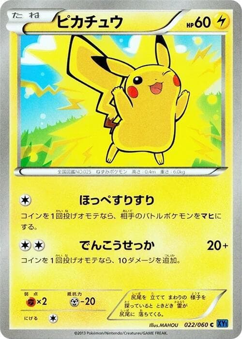 Pikachu 022/60
