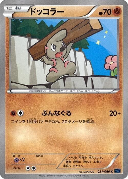 Timburr 031/60