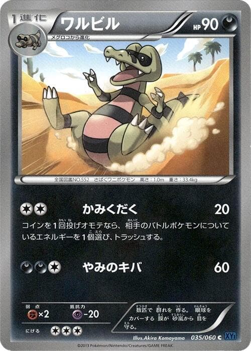 Krokorok 035/60