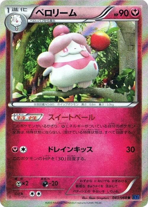 Slurpuff 043/60