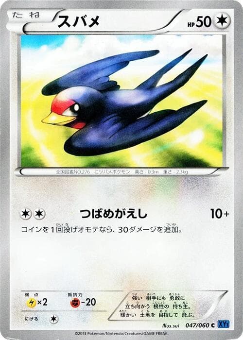 Taillow 047/60