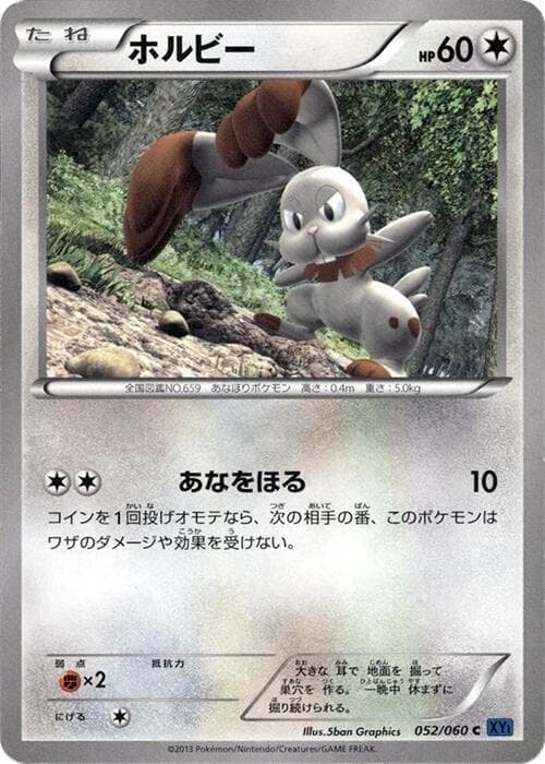 Bunnelby 052/60