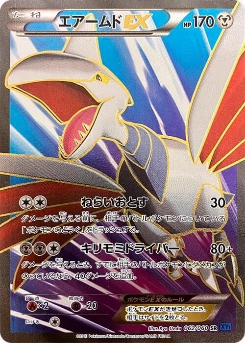 Skarmory EX 062/60