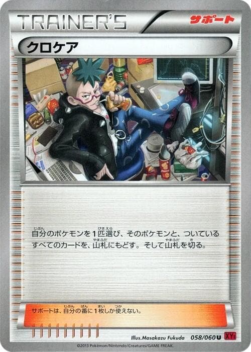 Cassius 058/60