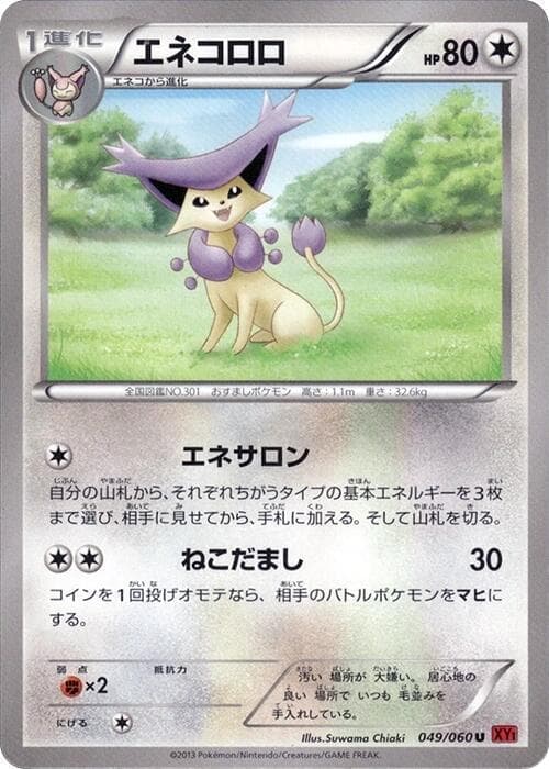 Delcatty 049/60