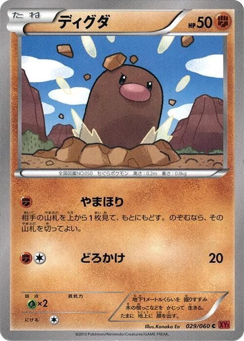 Diglett 029/60