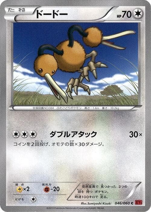 Doduo 046/60